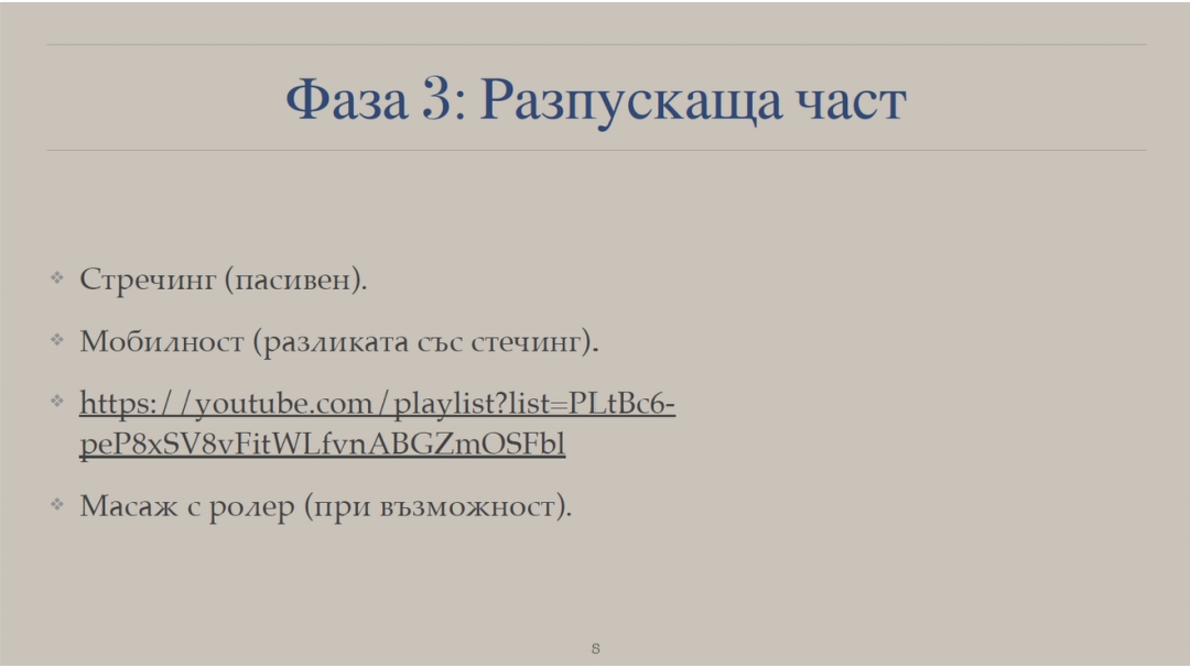 Кирил Симеонов8 - 2НТК